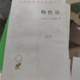 物性论《浸水，不影响正常阅读》