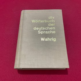 dtv worterbuch der deutschen Sprache Wahrig： 德语词典 精装本