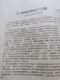 中学语文教学参考资料