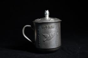中国人民赴朝鲜慰问团铜镀银茶杯