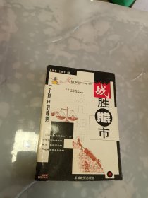 战胜熊市一个散户的成熟