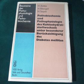 PAthobiochemie und Path physiologist Des Kohlenhydrat-Stoffwechsels international Besonderer Berucksichtigung Des Diabetes mellitus (签赠本)也有王姮签名