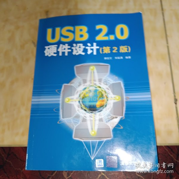 USB2.0硬件设计