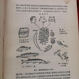 《普通生物学》苏联中等医科学校教学用书 精装老书