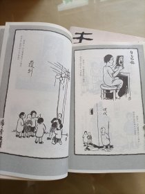 丰子恺漫画集,儿童相学生相(1，2，4)