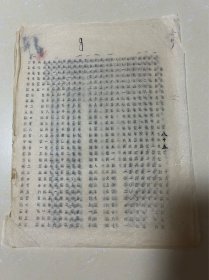 1944年重庆市金融商情简报，第85号