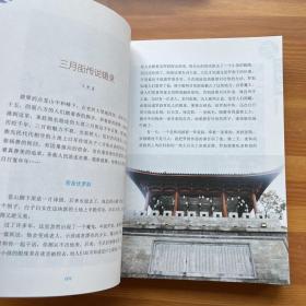 观音古市——大理三月街