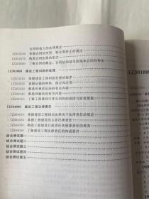 全国一级建造师执业资格考试建设工程法规及相关知识重点内容解析