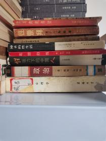 性张力下的中国人