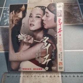 光盘DVD: 后宫：帝王之妾