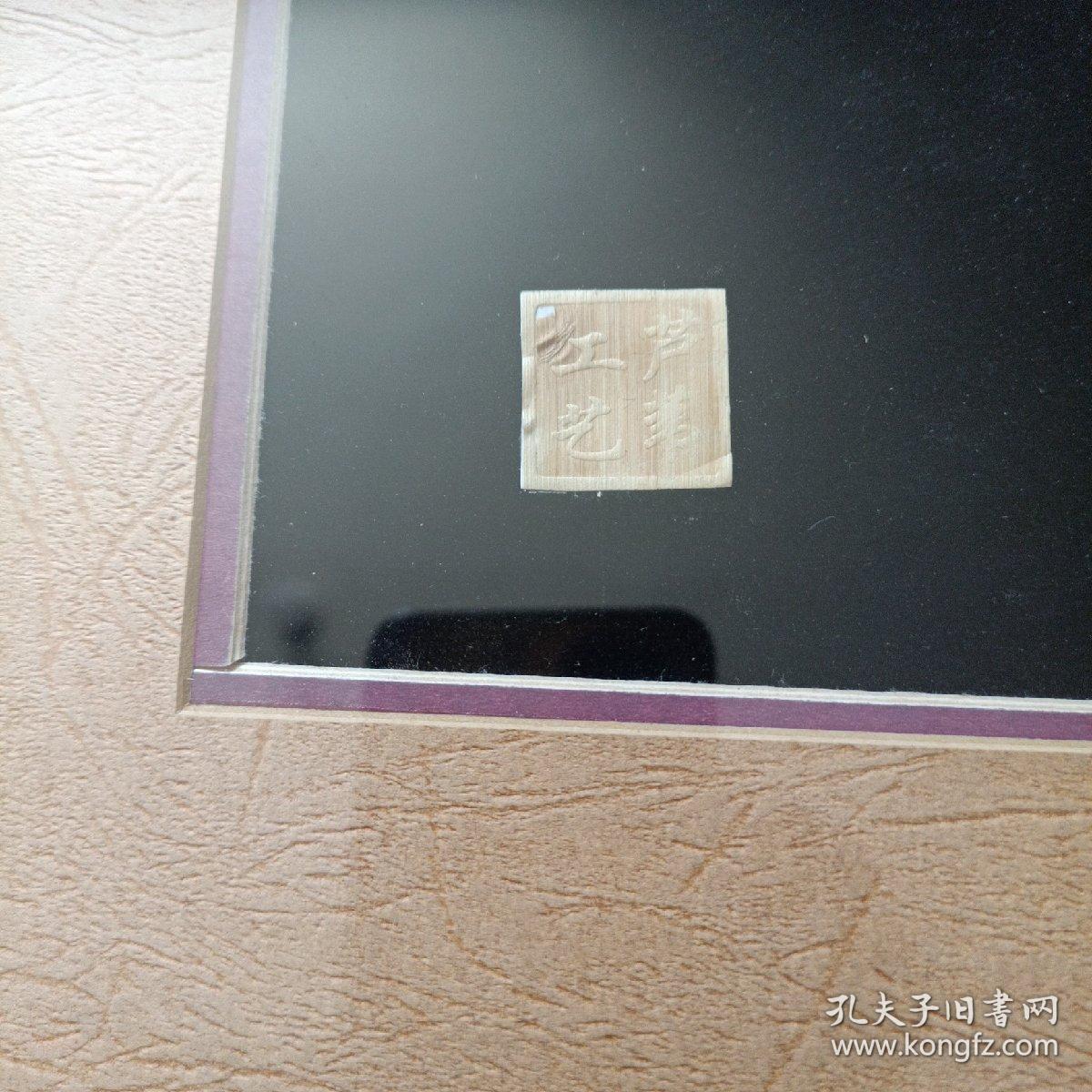 芦苇工艺画——船