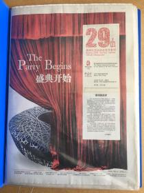 2008年8月9日第二十九届奥运会官方会刊32期和残奥会15期！共47期全不缺页