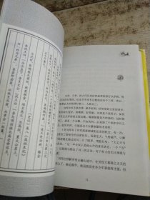 王立群：读史有学问 书衣磨损 变色