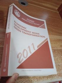 CCICED ANNUAL POLICY REPORT 2011