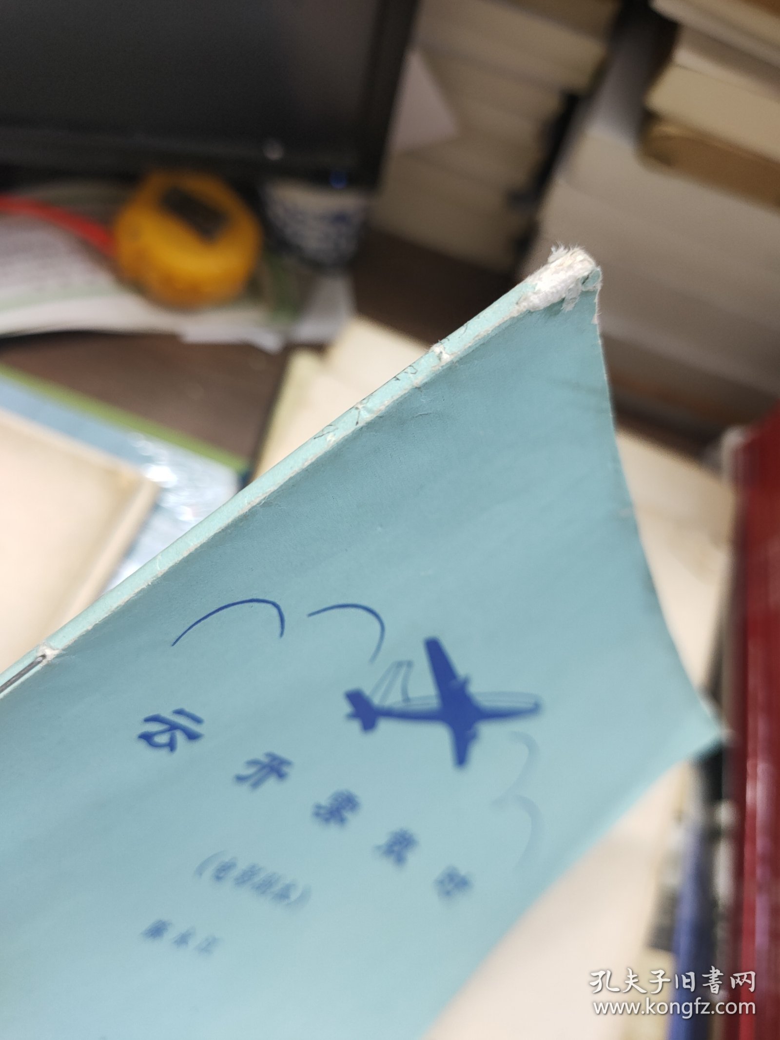 云开雾散时（电影剧本）（萍踪副刊97.5）