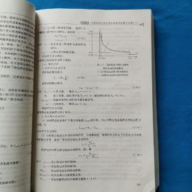 大型发电机组继电保护整定计算与运行技术（第2版）签名本