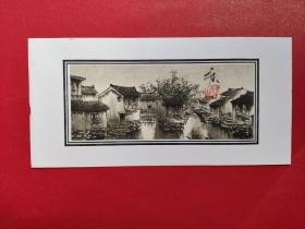 水墨画