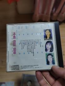 CD：孟庭苇 白纱窗的女孩