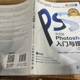 Photoshop入门与提高（中文版）（CS6版）