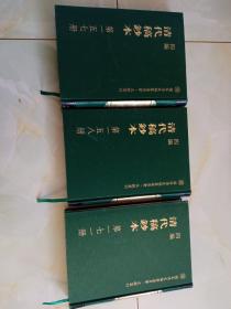 清代稿钞本第一五七册`第一五八册`第一七一册三本