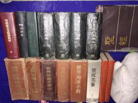 中国医学大辞典1957年版第一册第二册第三册第四册全套布面硬精装本