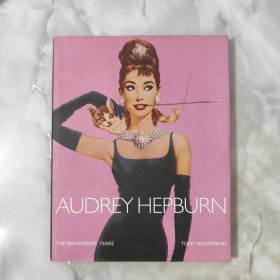 奥黛丽·赫本：在派拉蒙的日子Audrey Hepburn: The Paramount Years