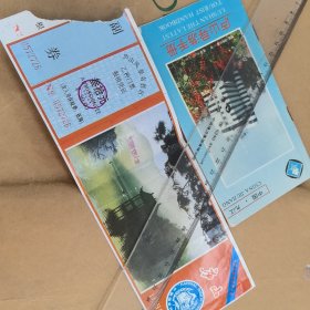 中国九江庐山导游手册，庐山风景名胜区乙种门前。两样合售