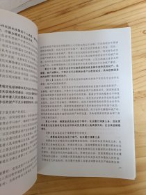 新修订农民专业合作社法学习资料汇编