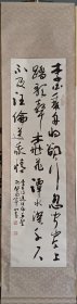邱明新（邱壑）原装原裱四尺条卷轴。