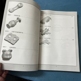 UG NX 5中文版玩具设计实例精讲