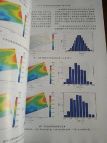 石油地球物理勘探 2016年第4期 第五十卷