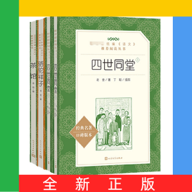 骆驼祥子