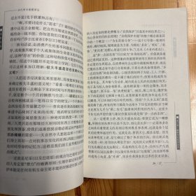 南京大学出版社·让·波德里亚  著·《消费社会》·32开