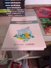 汽车行业绿色发展报告2017