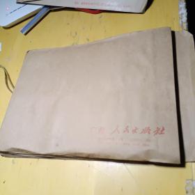 空白牛皮纸信封32个－广西人民出版社