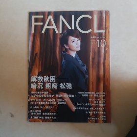 FANCL无添加美容生活手册
