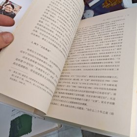 “新启蒙”知识档案：80年代中国文化研究（第2版）