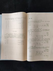 老戏单 节目单 1957年 武汉京剧团 武汉实验歌剧院出国前联合公演