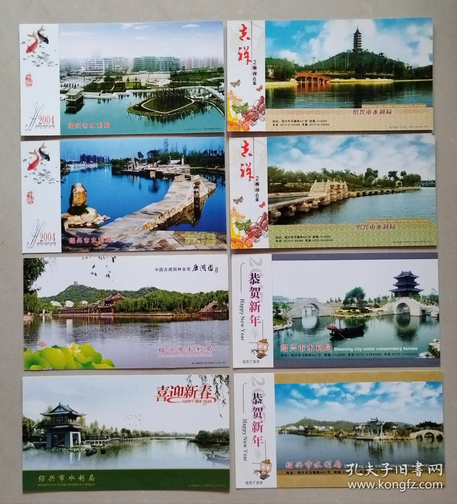 【中国邮政贺年有奖明信片/邮资明信片/企业金卡（新片）】绍兴市水利局风光片一组（8枚不同）
