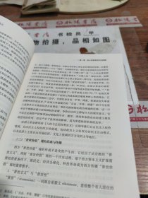 社会主义核心价值观与统一战线概论