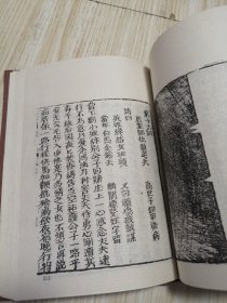 古本小说集成 赵太祖三下南唐被困寿州城 （上册）馆藏书未借阅 自然旧实物如图