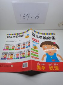 幼儿学前必备：学拼音 轻松拼读。