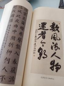 梦逐翰墨(一版一印)