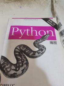 Python编程下