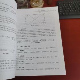 消防部队会计实务【库存书 未翻阅 实物拍摄]