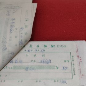 D 【新华社湖南分社帐本】时间跨度：1980年10月11日一13日（之二），历任社长，高级编辑，高级记者，作家等签名数百处，票厚厚一本，一二百页，火车票等票据数百至上千份。刘振贵，李业英，刘诗训，胡敏如等社长，陈四益，孙忠靖，杨善清，陈雅妮，钟敬德，文伯其，孟凡夏，易凯林，刘见初等高级编辑，记者多处签名，图未拍完，另有续图