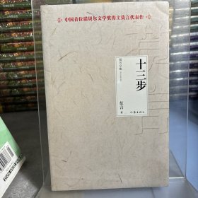 莫言文集（全新20部）