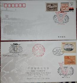 ZF26(95) 中国抗日战争和世界反法西斯战争胜利50周年 纪念封 如图所示