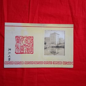 浙江大学（1964）