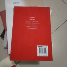 工会工作实用手册（含中国工会章程2023）